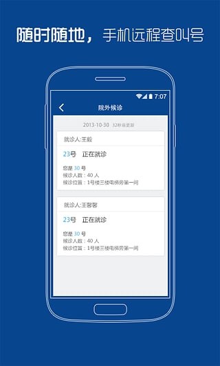 上海东方医院-1