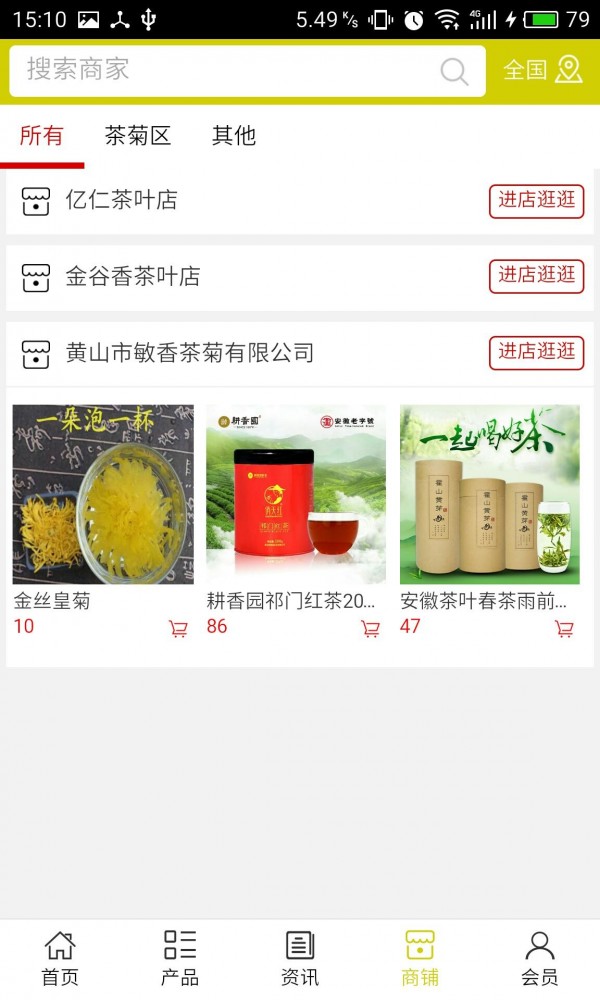茶菊网-3