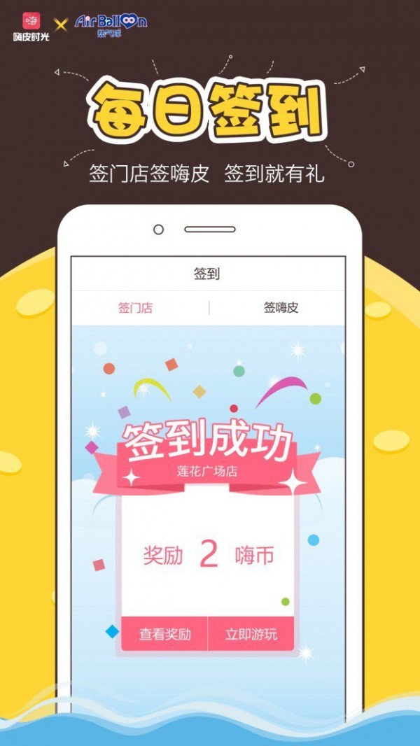 嗨皮时光-01
