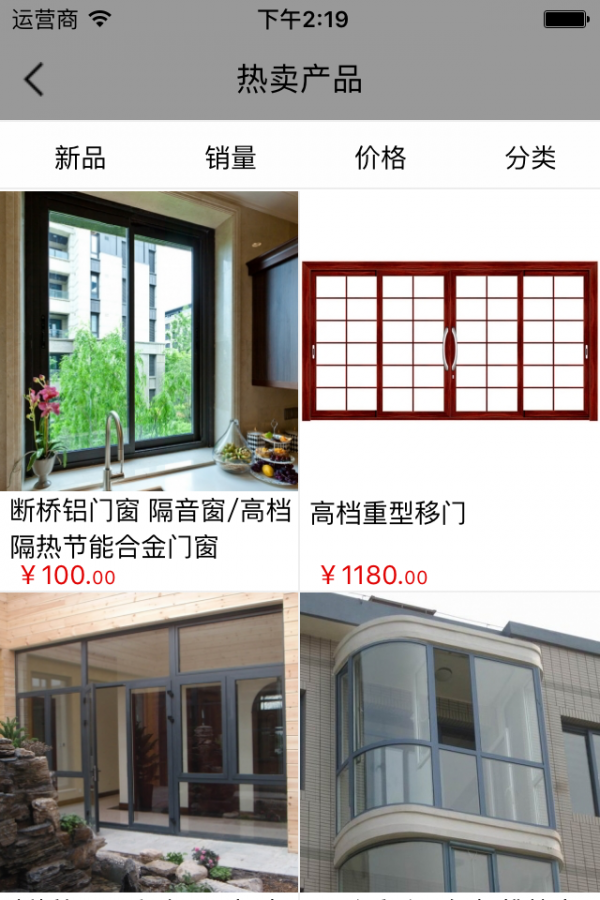 门窗直卖网-0