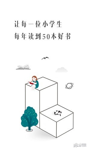 享读驿站-0