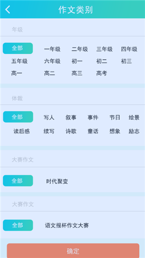 语文报批作文-1