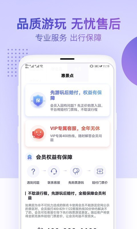 惠景点-01