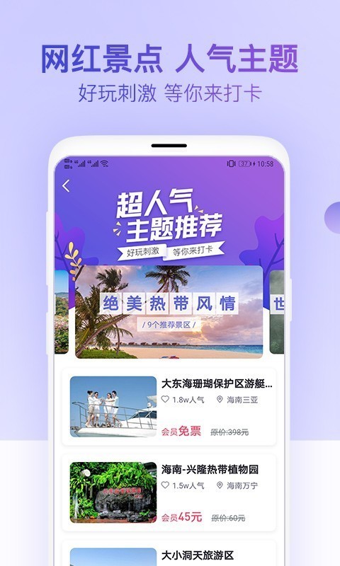 惠景点-01