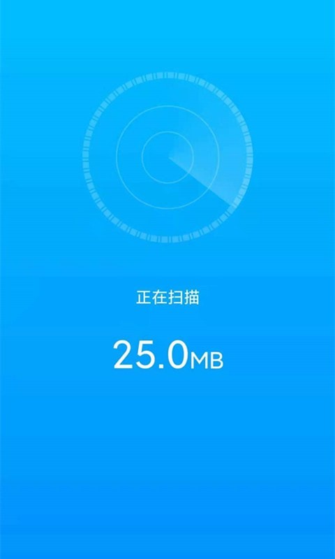 手机优化助手-2