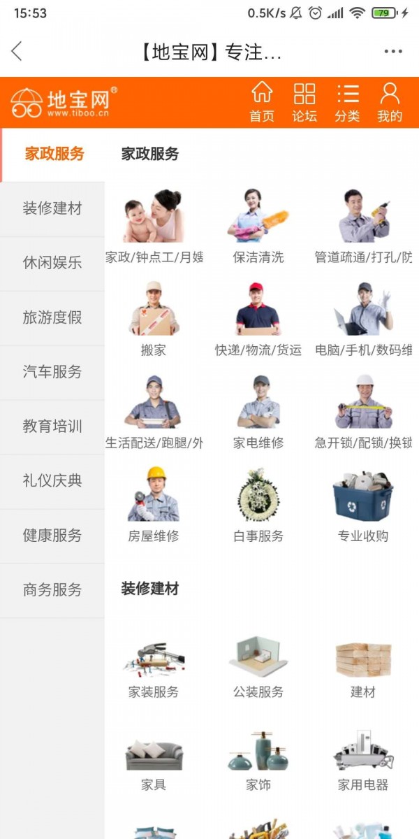 地宝网-2