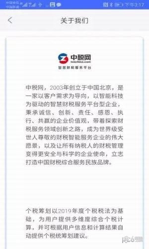 个税筹划-0