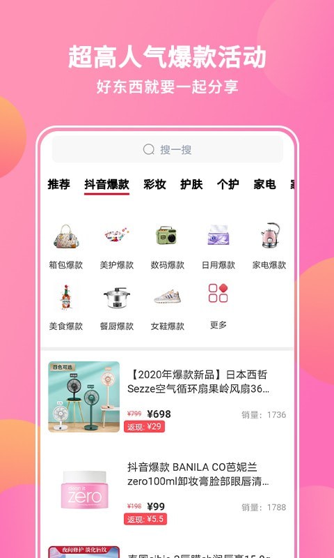 抖宝小店-01
