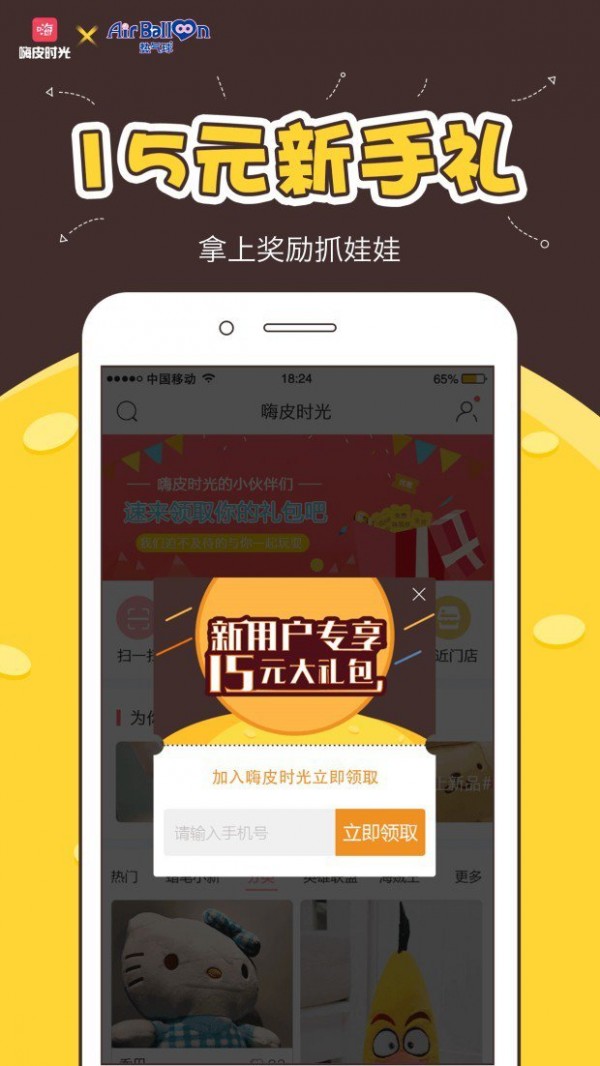 嗨皮时光-01
