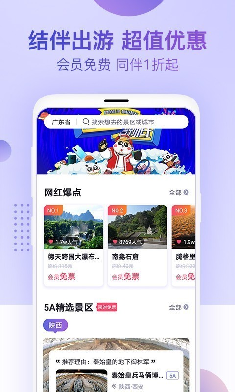 惠景点-01