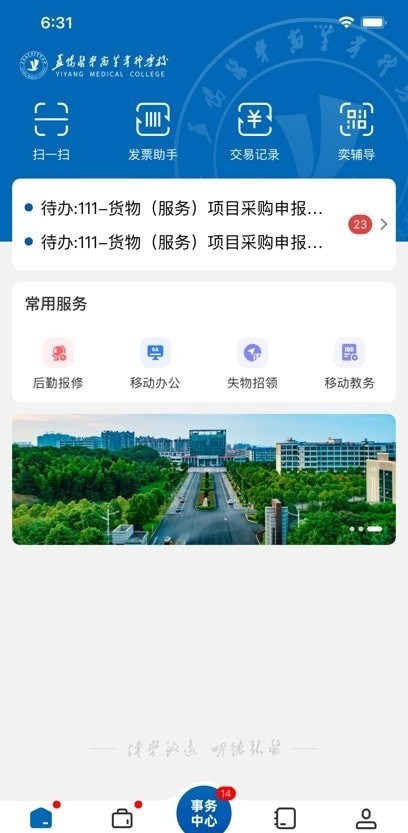 智慧益阳-01
