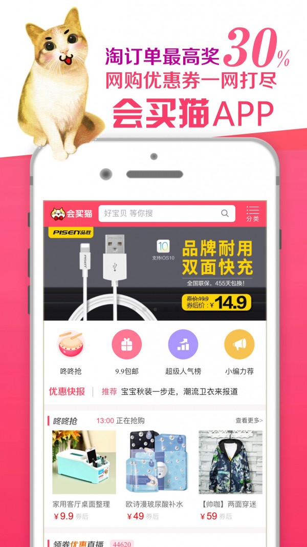 会买猫-1