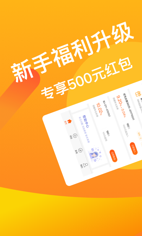 91旺财-0