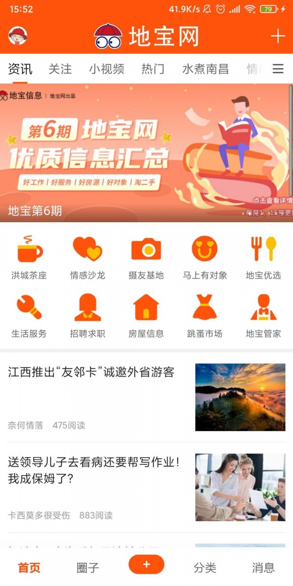 地宝网-0