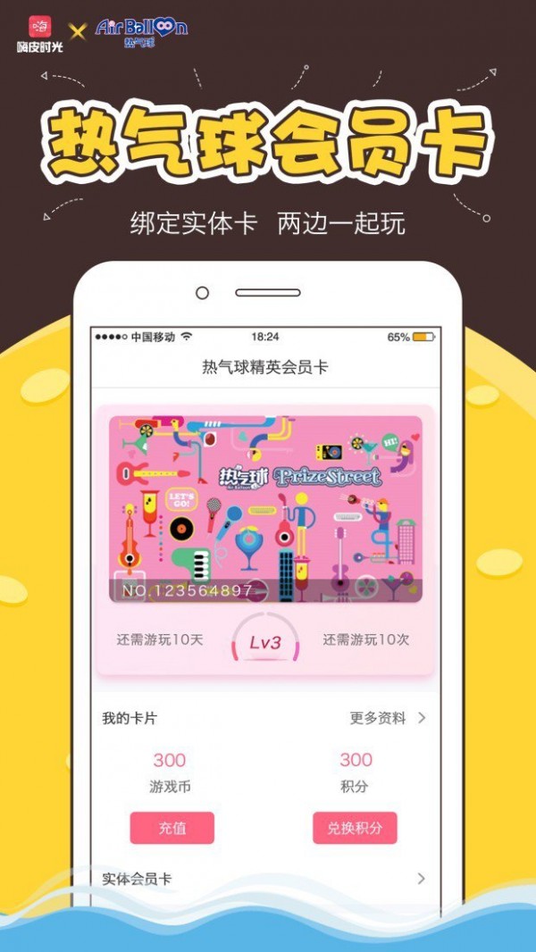 嗨皮时光-01