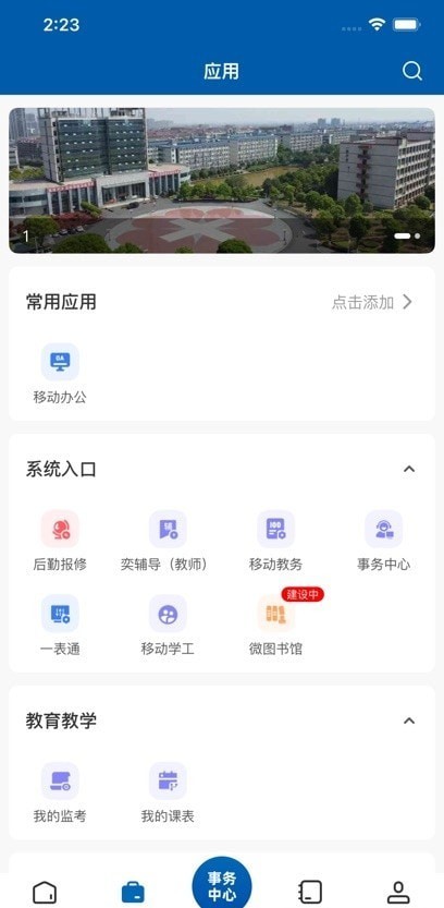 智慧益阳-01