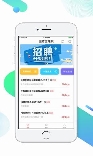 御聘招才-2