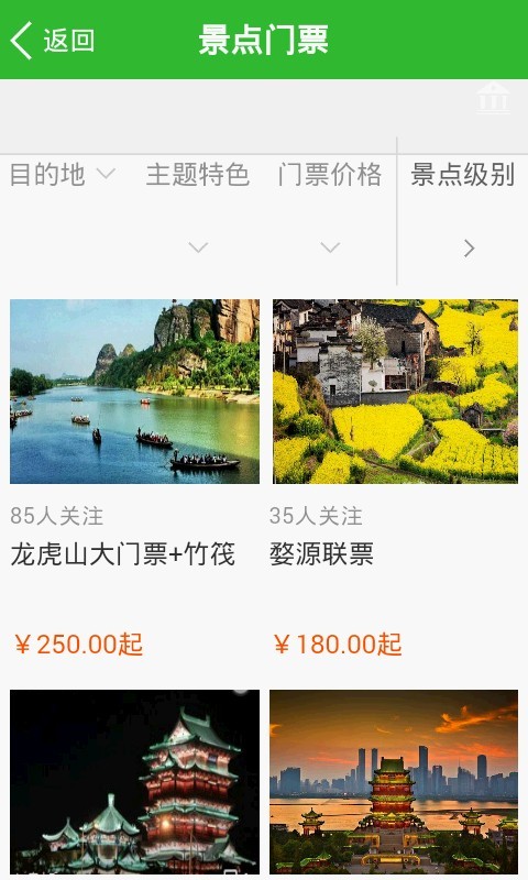 海外旅游-2