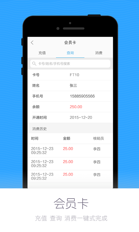 通码付-2