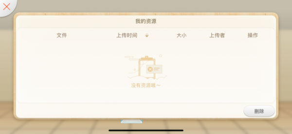 101智慧课堂-01