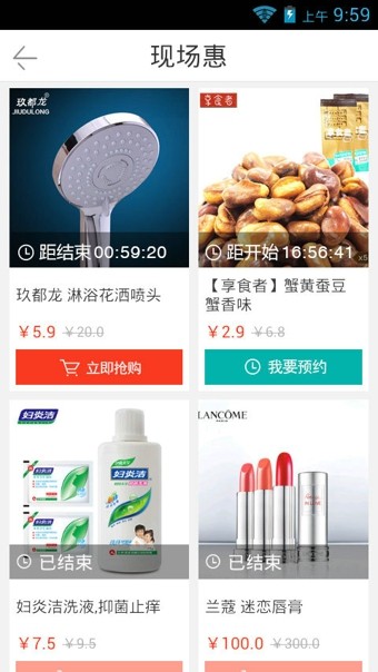 随手优惠-3