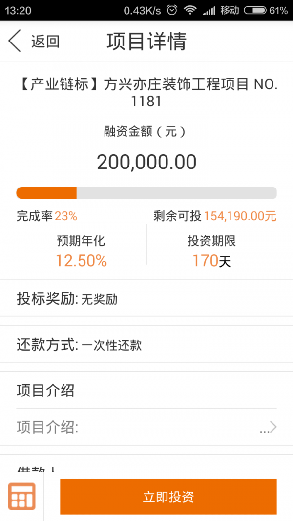 恭明金融-3