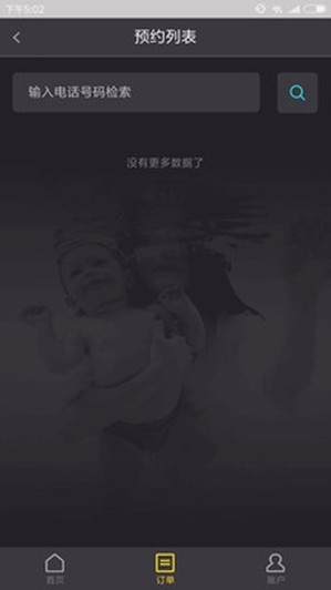 乐游宝贝商家端-0