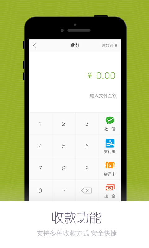 通码付-0