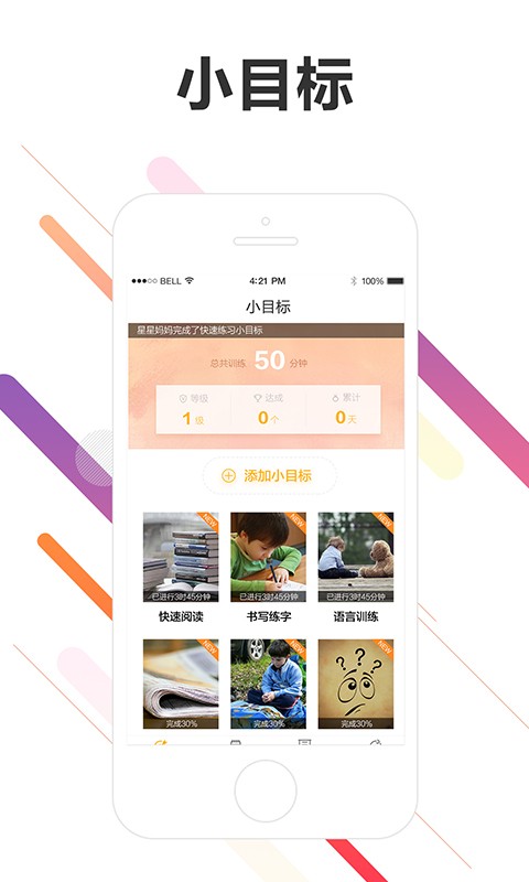 目标教育-2