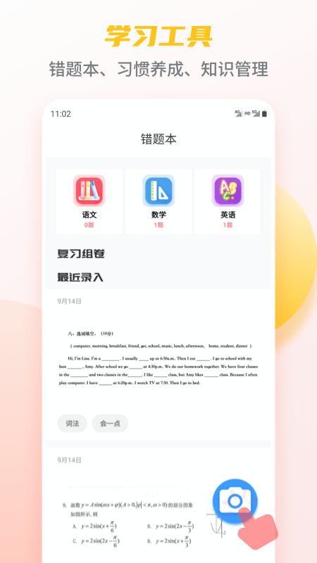 优教育-01