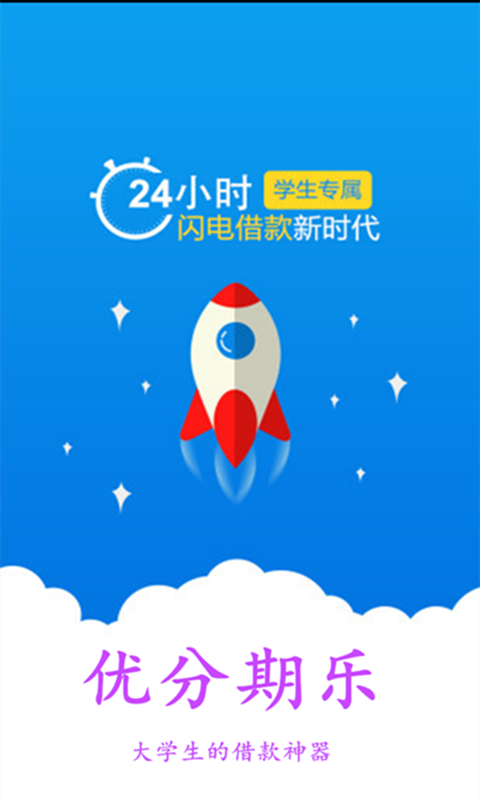 优分期乐-0