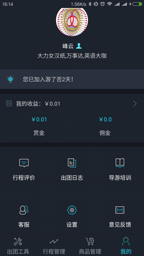 游了否导游版-3