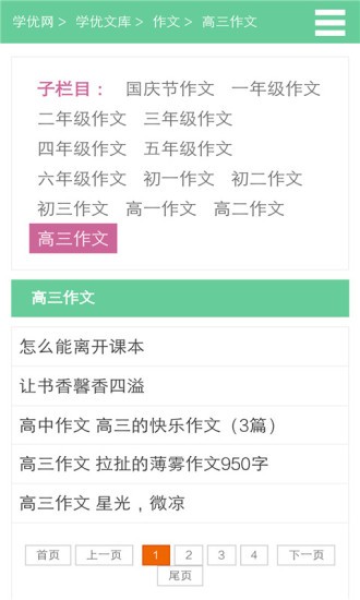 学优网-01