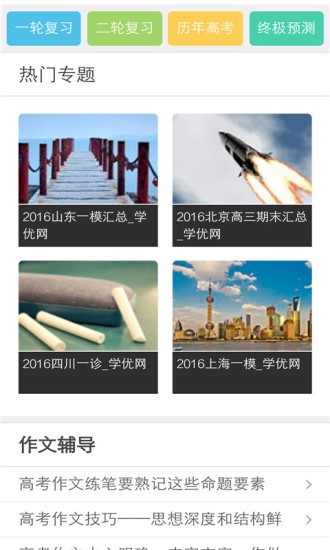 学优网-01
