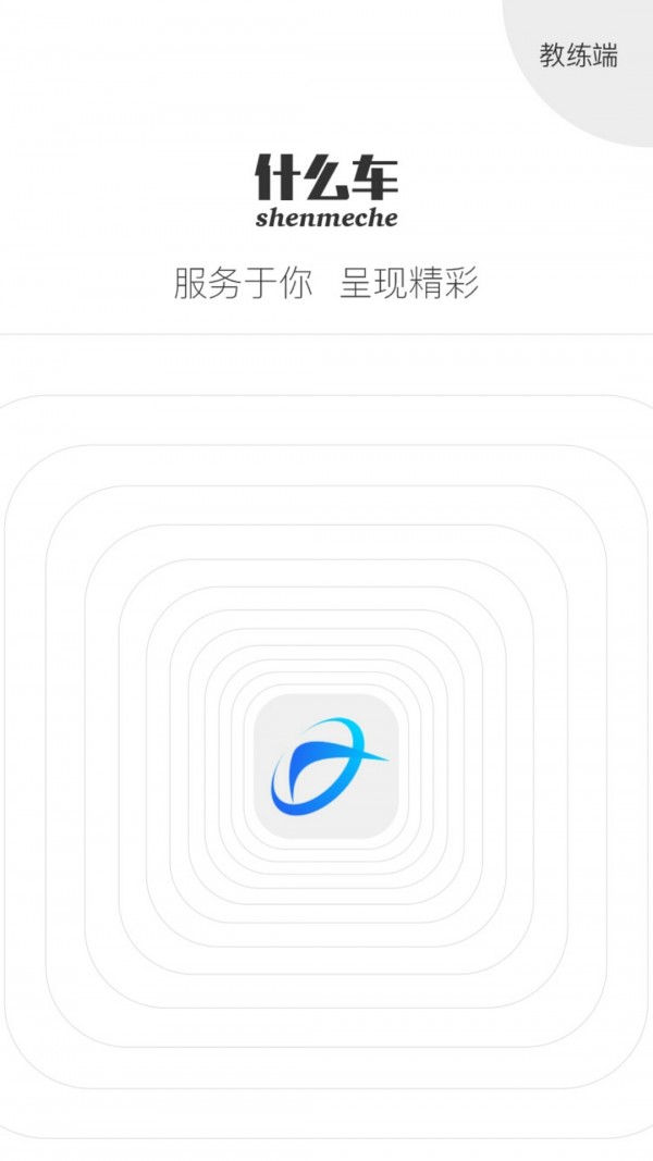 什么车考驾照-01