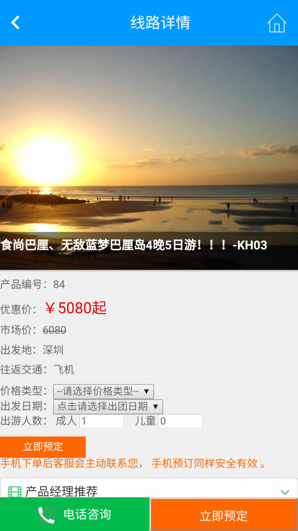 深圳国旅-2