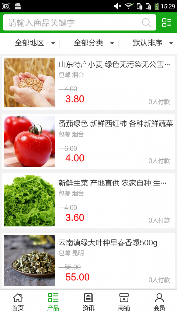 全国生态食品行业-1
