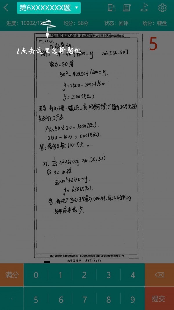 五岳精准教学-01