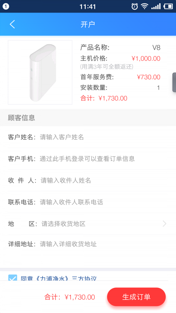 力浦净水商家-3