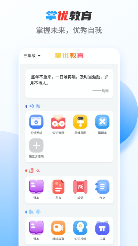 优教育-01