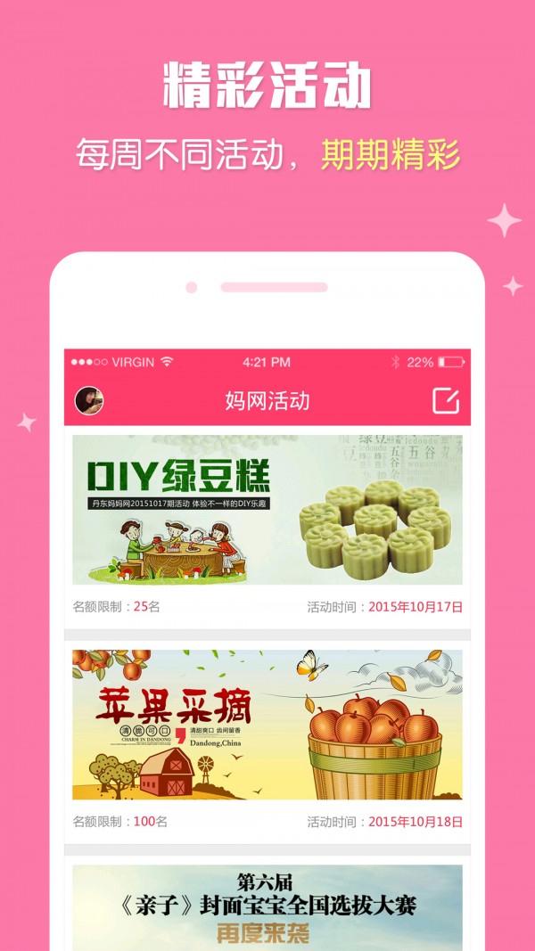 丹东妈妈网-01