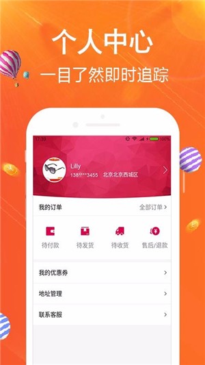 99严选买家版-1