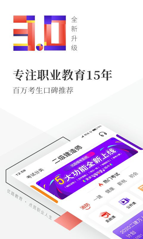 环球优路教育-01