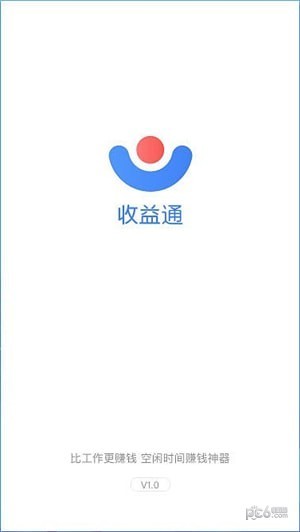 收益通-1