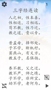 三字经朗读-0