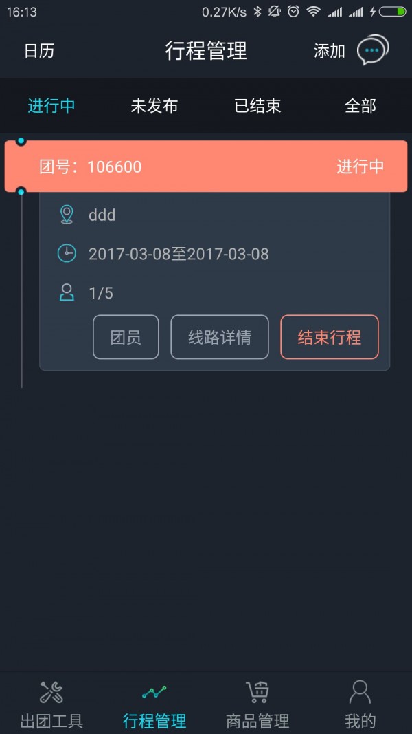 游了否导游版-2
