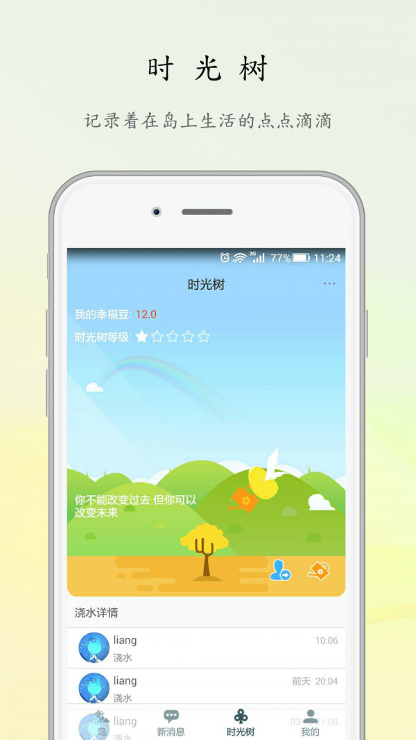 岛上故事-3