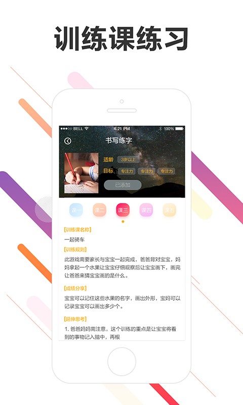目标教育-0