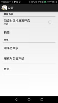 三字经朗读-4