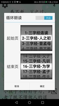 三字经朗读-3